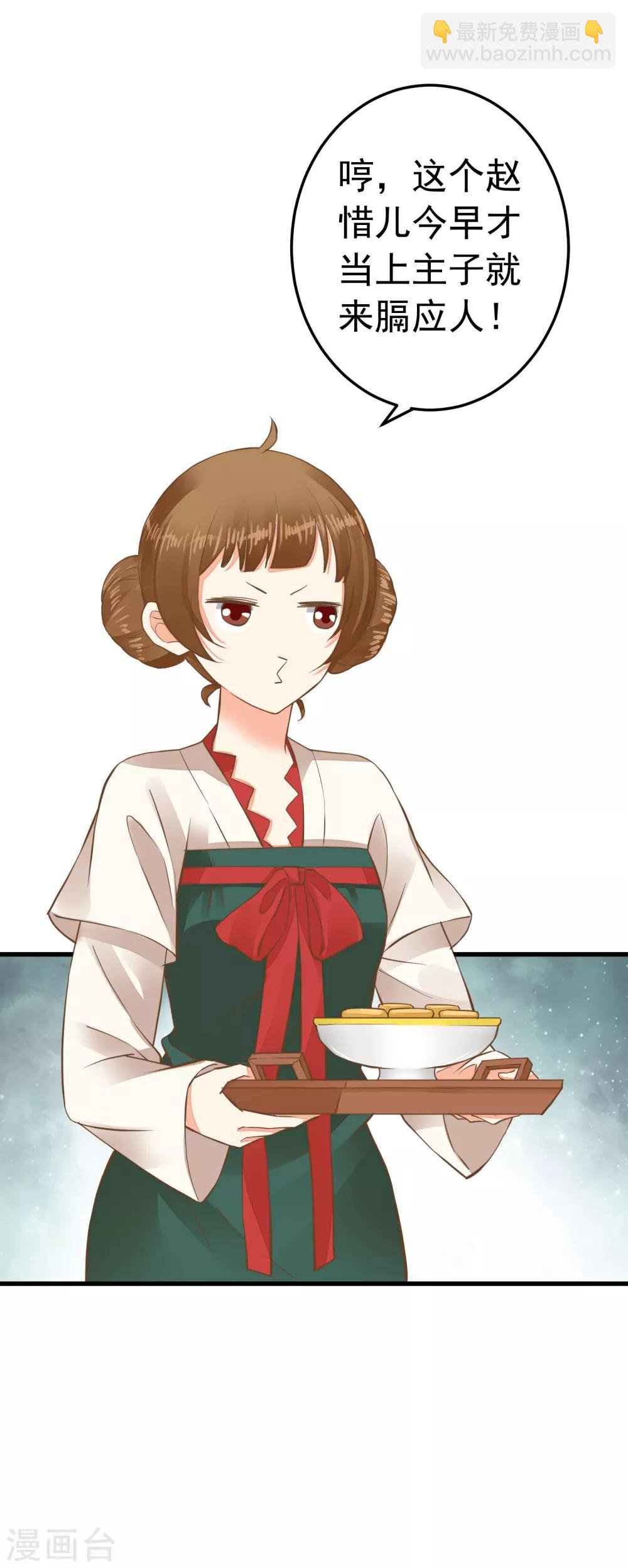 第64话 莲婕妤登场