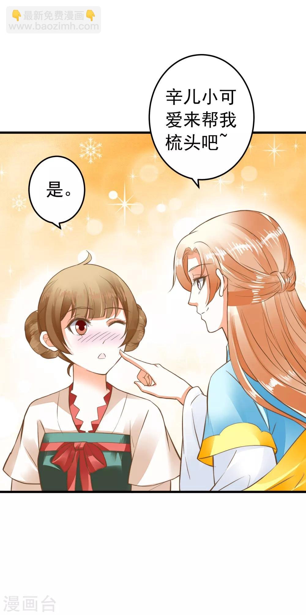 第64话 莲婕妤登场