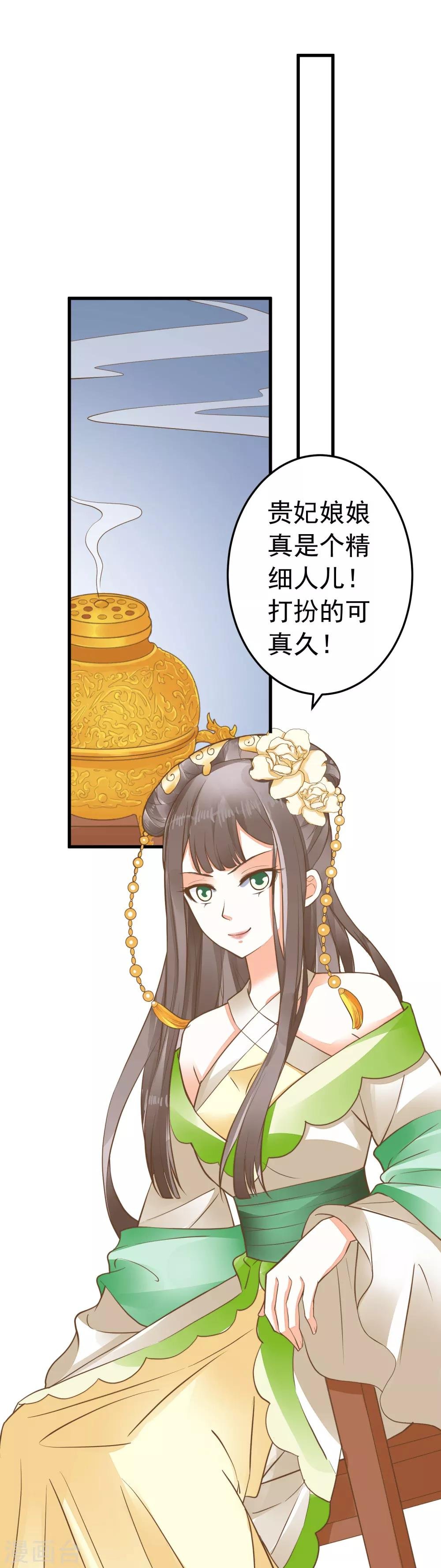 第64话 莲婕妤登场