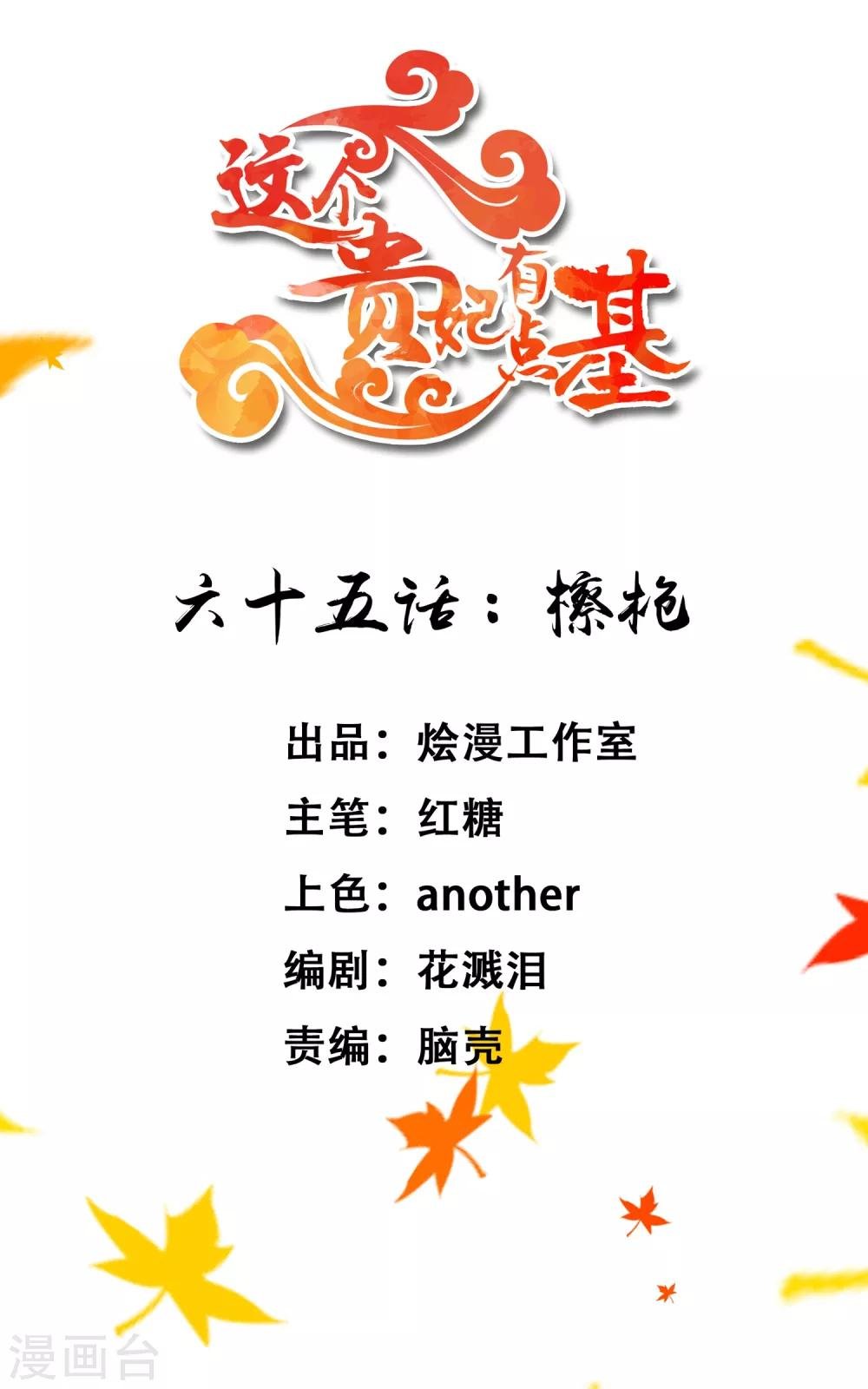 第65话 擦枪