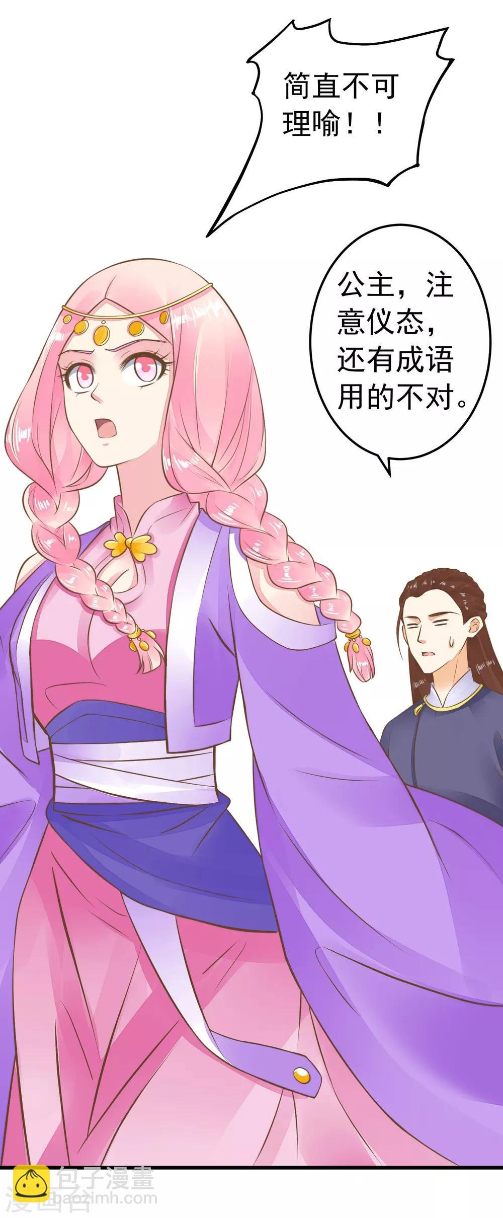 第65话 擦枪