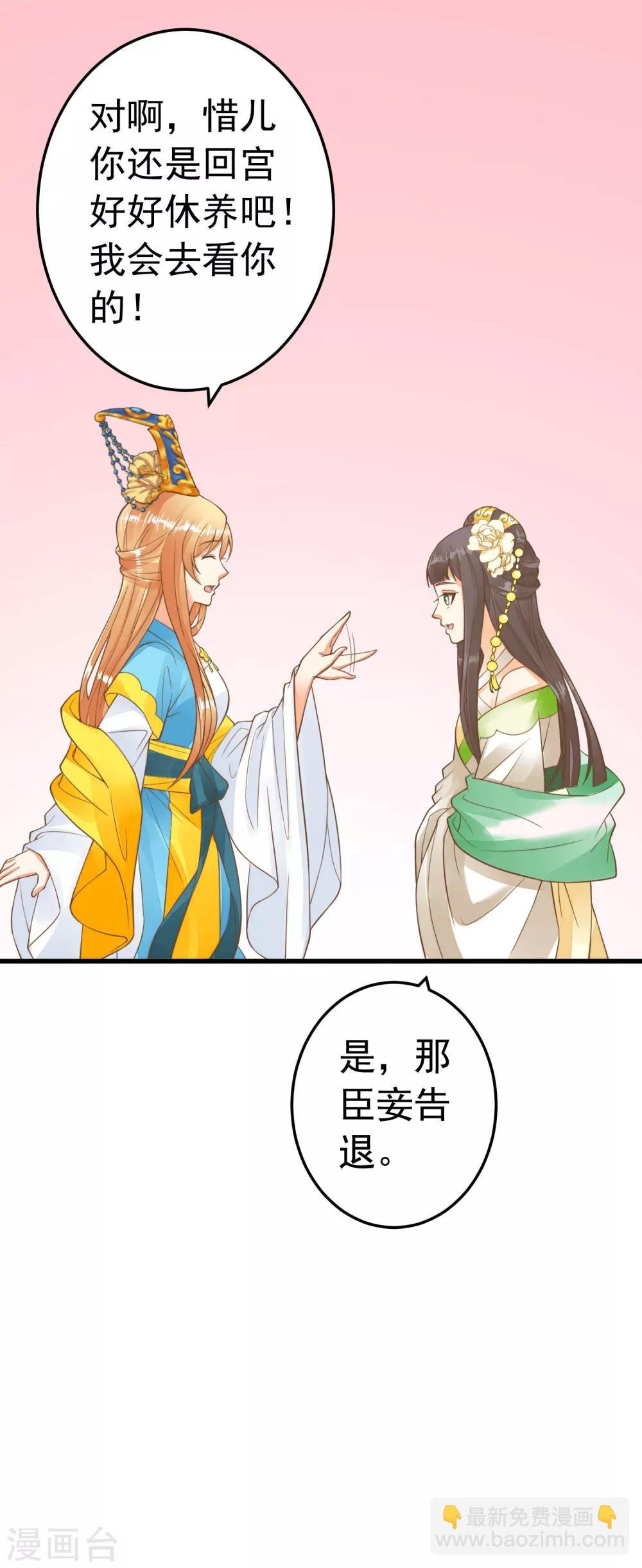 第66话 吃醋？