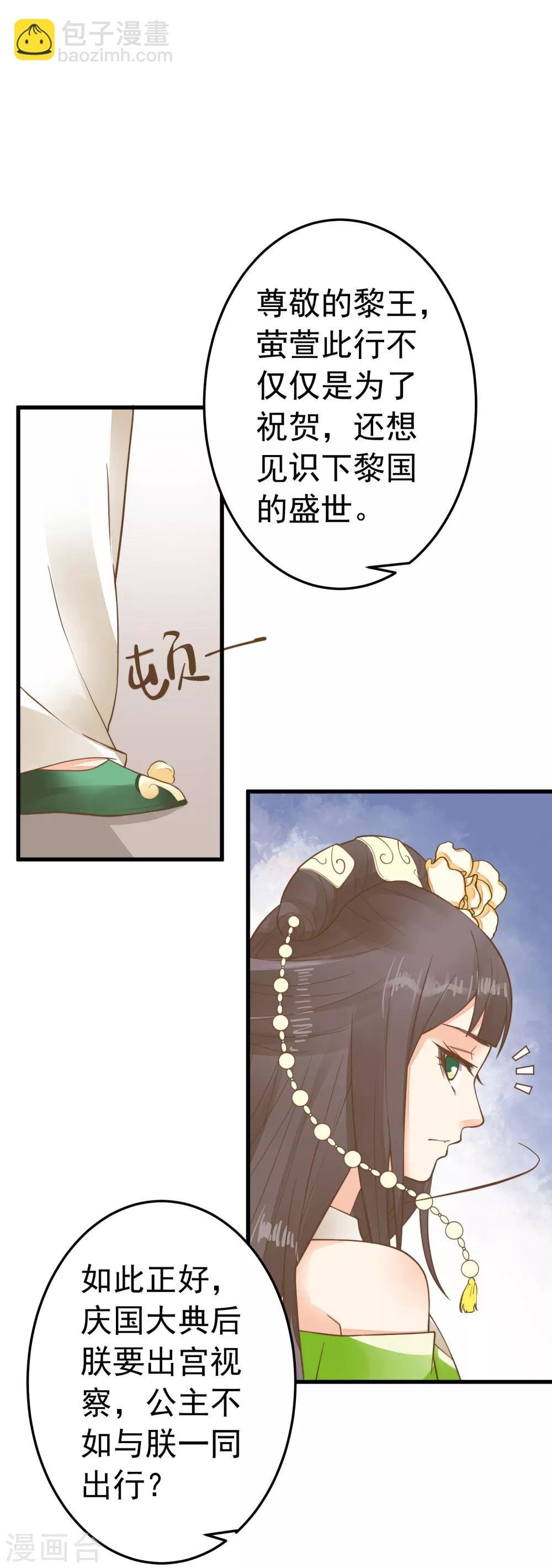 第66话 吃醋？