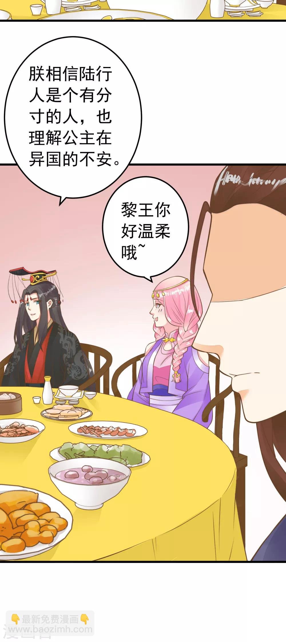 第66话 吃醋？