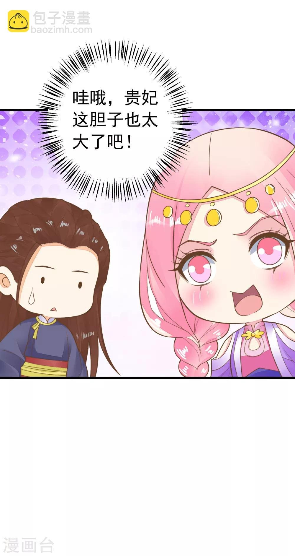 第66话 吃醋？