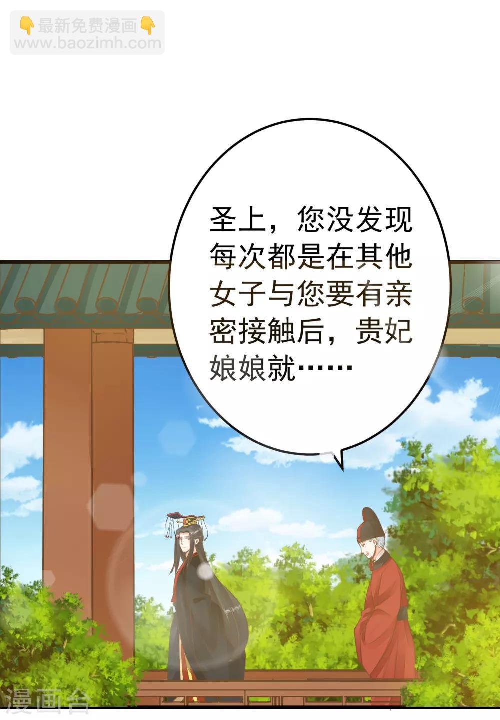 第67话 龙心大悦