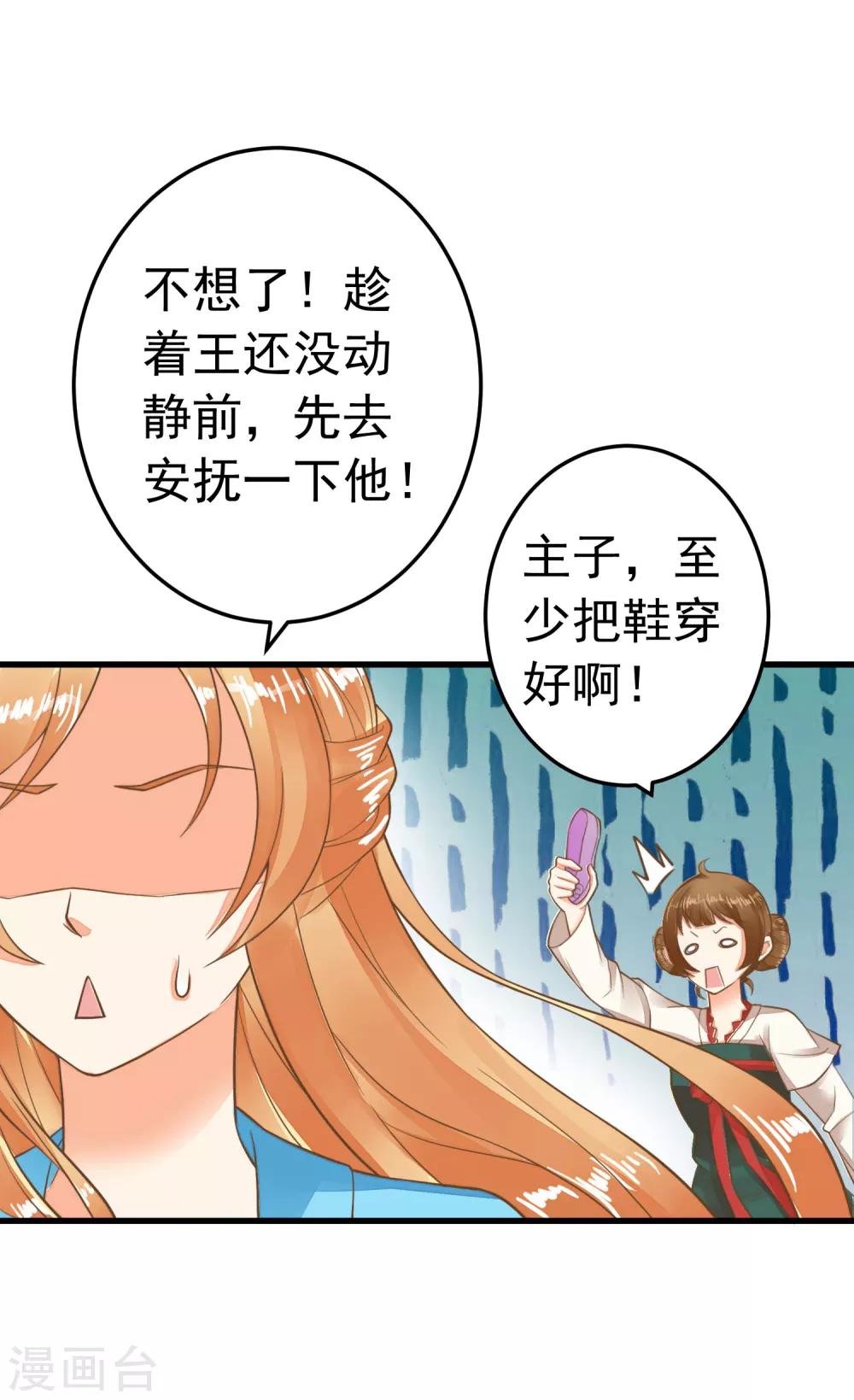 第67话 龙心大悦