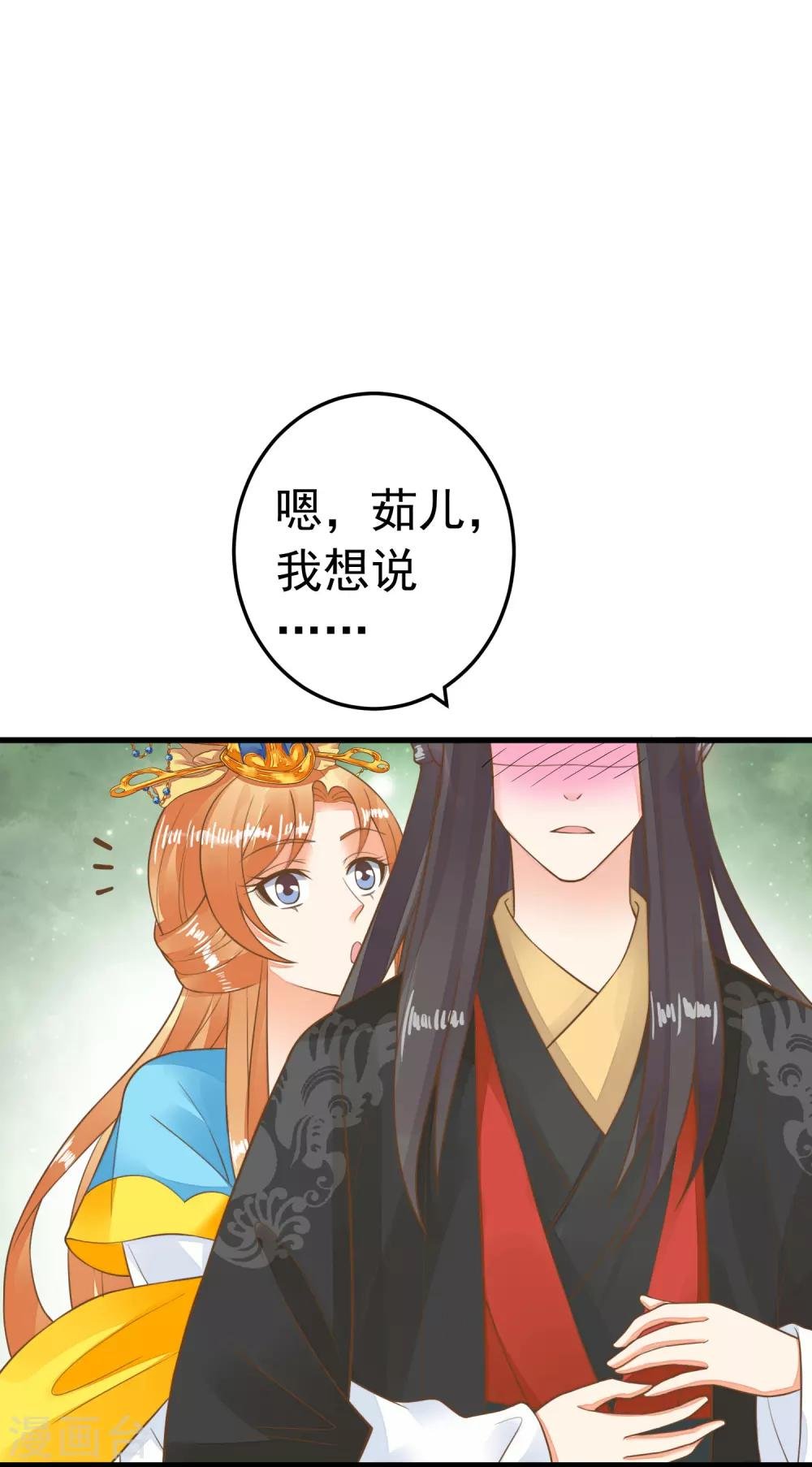 第67话 龙心大悦