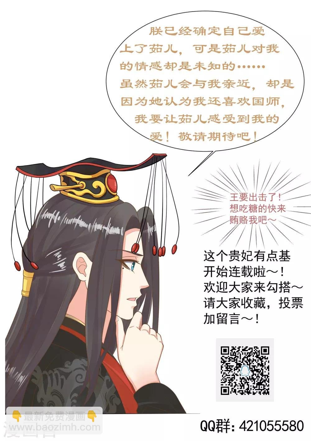 第67话 龙心大悦
