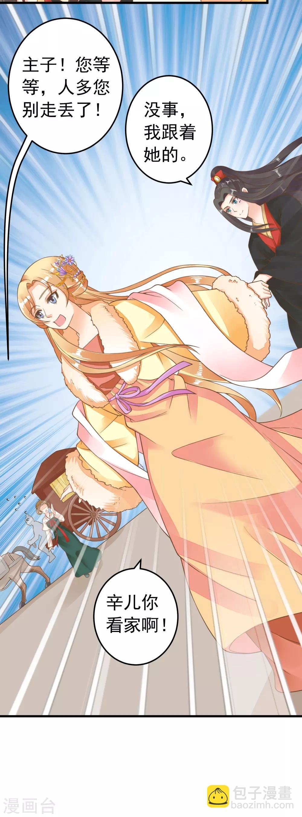 第68话 微服私访