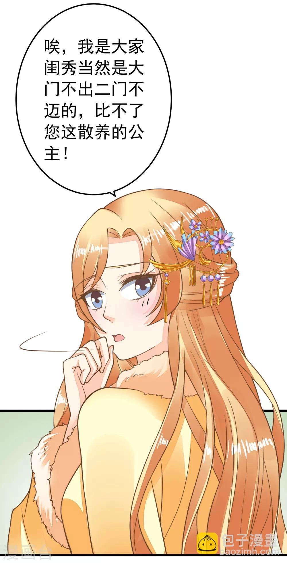 第68话 微服私访