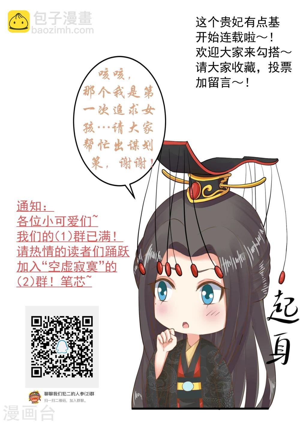 第68话 微服私访