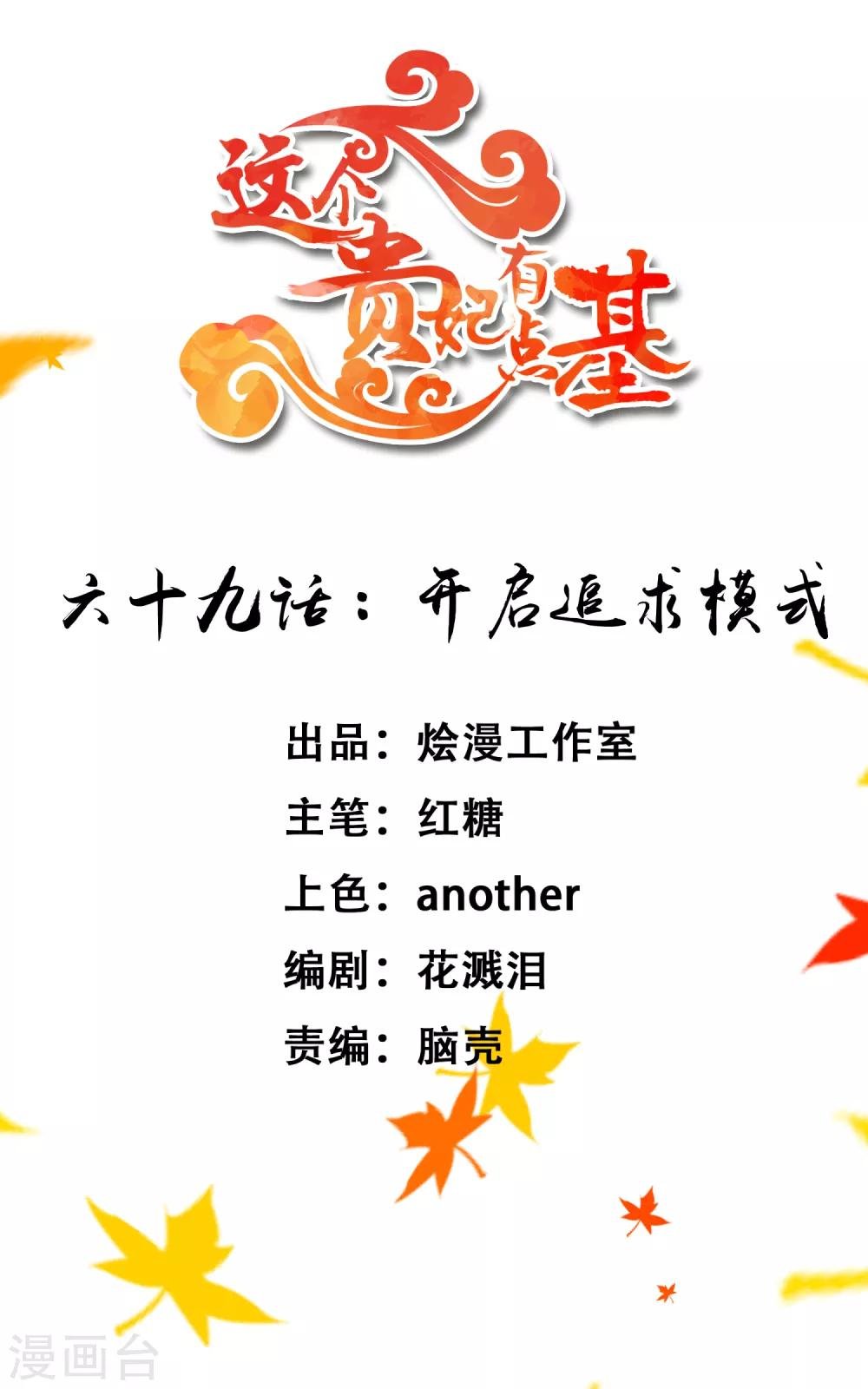 第69话 开启追求模式