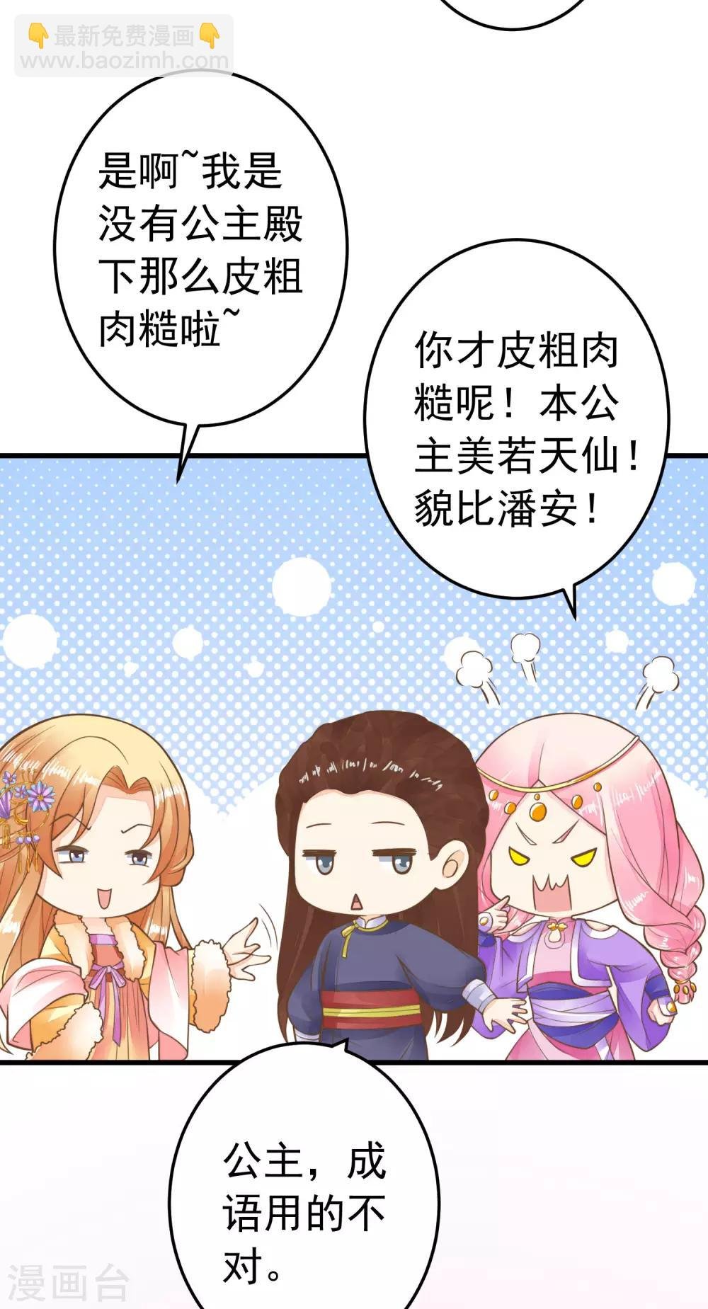 第69话 开启追求模式