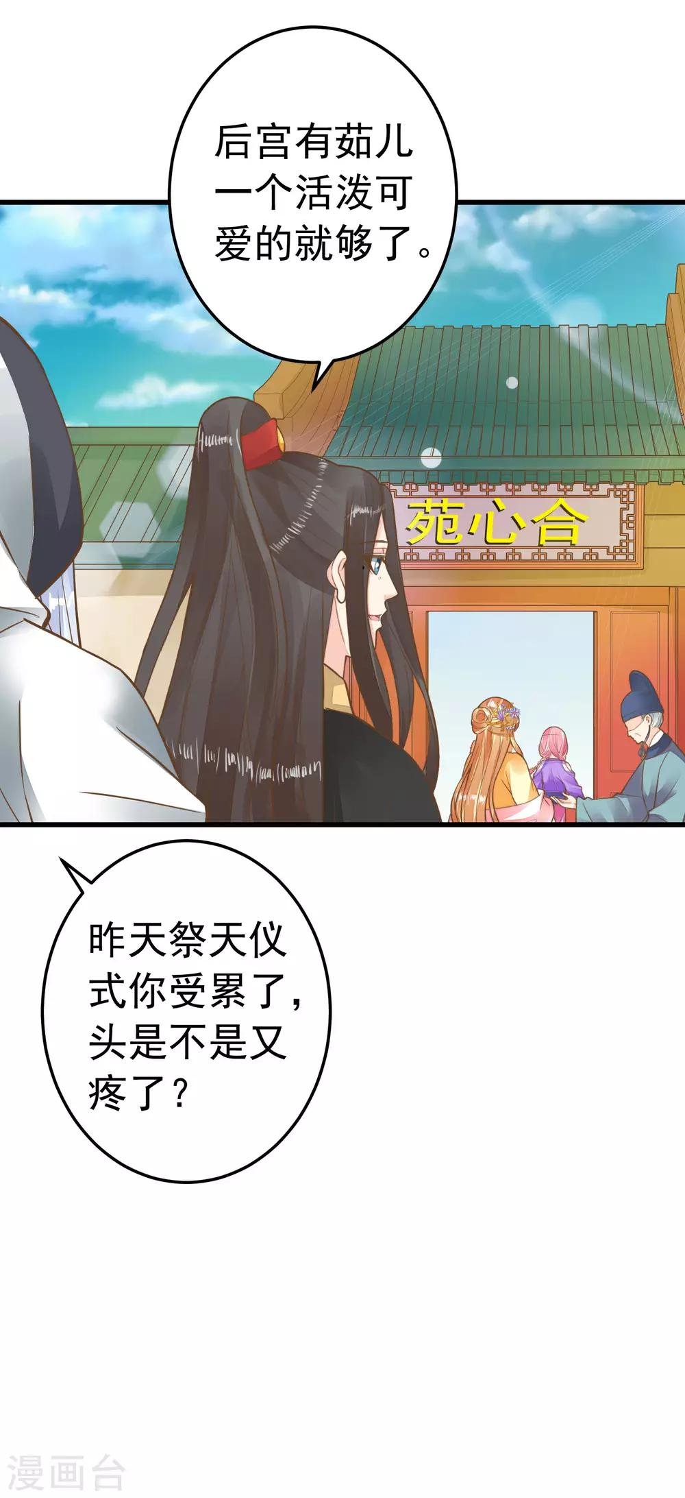 第69话 开启追求模式