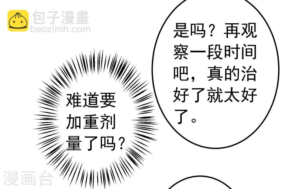 第69话 开启追求模式
