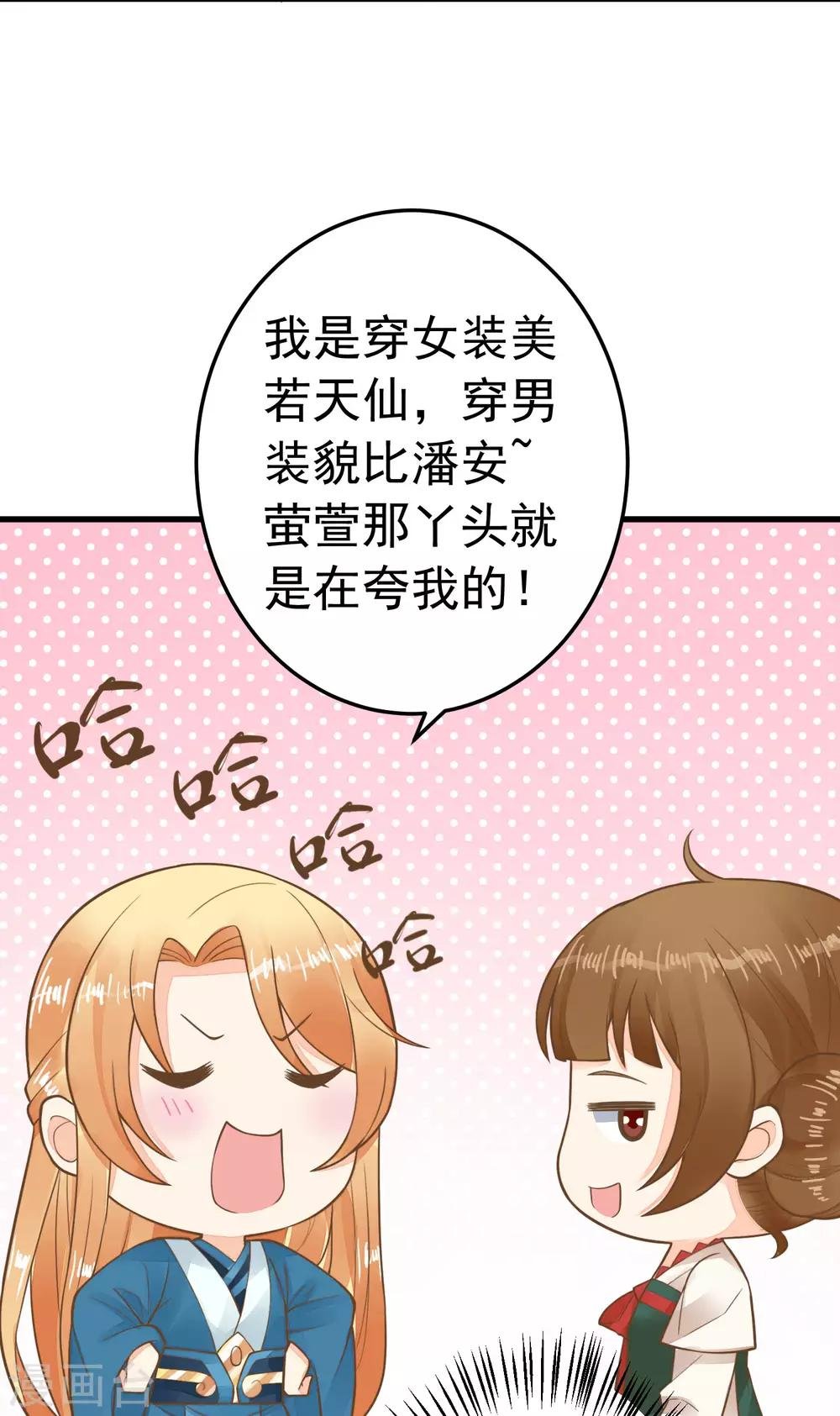 第69话 开启追求模式