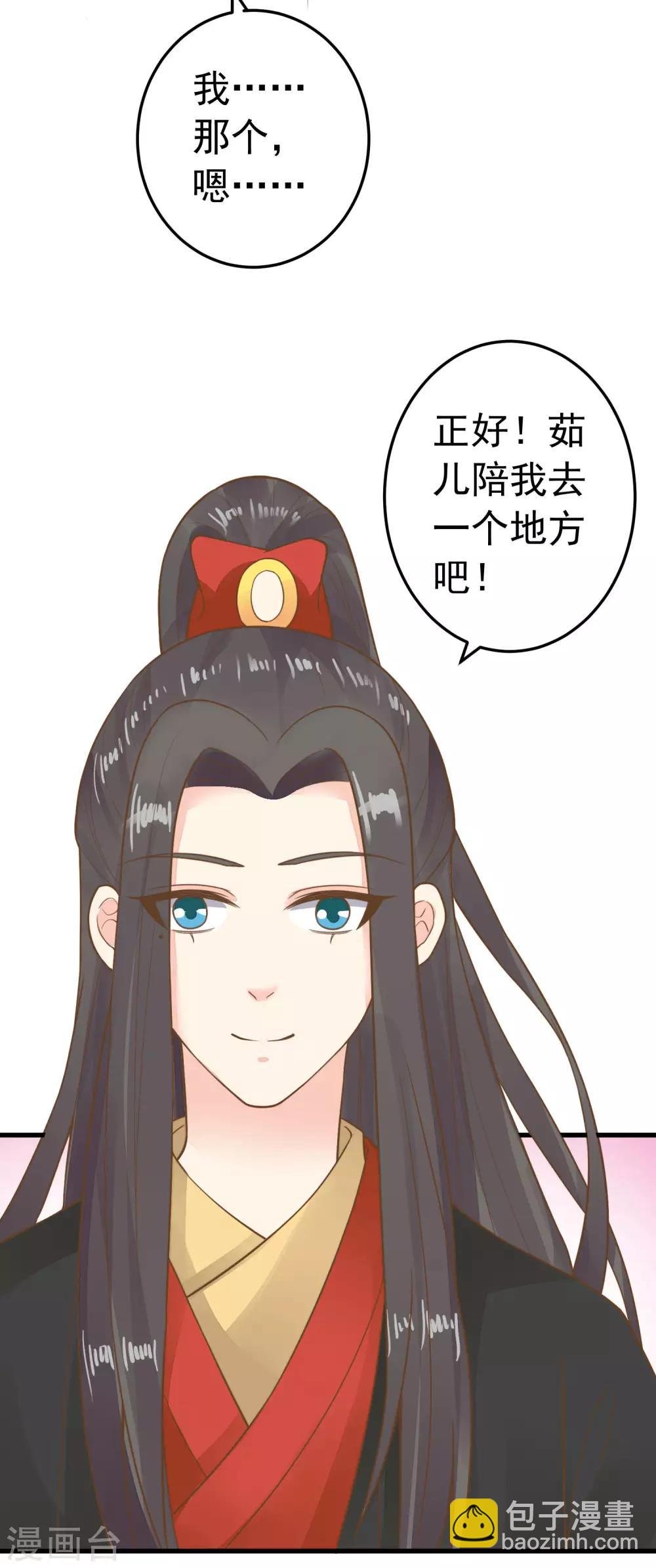 第69话 开启追求模式
