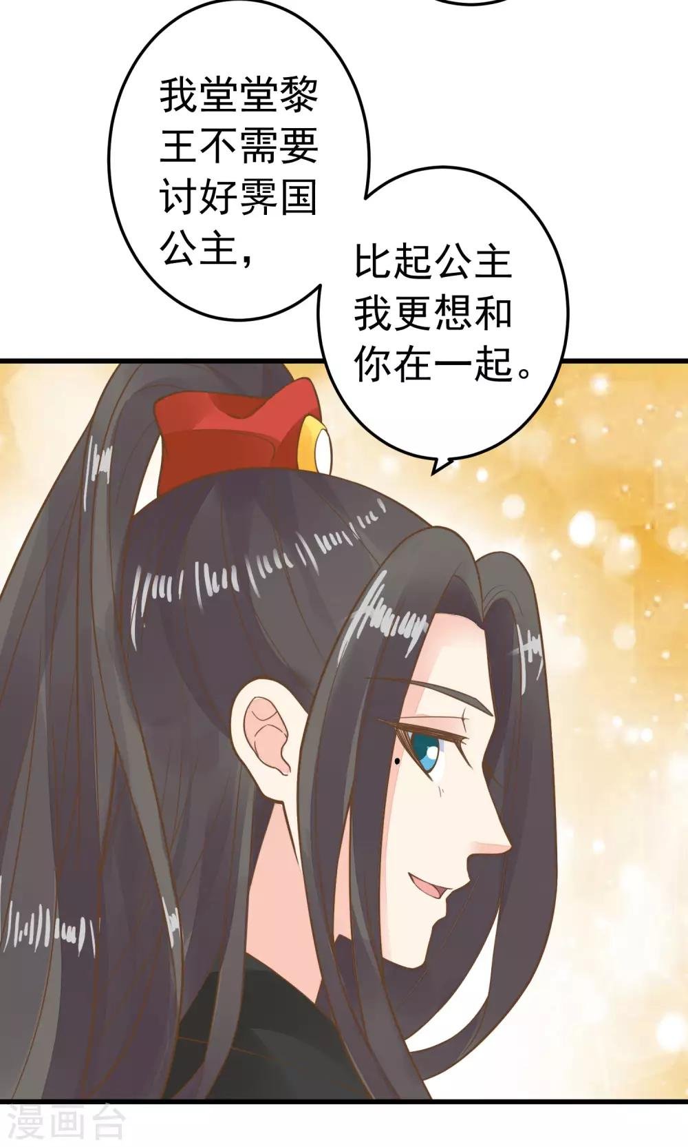 第69话 开启追求模式