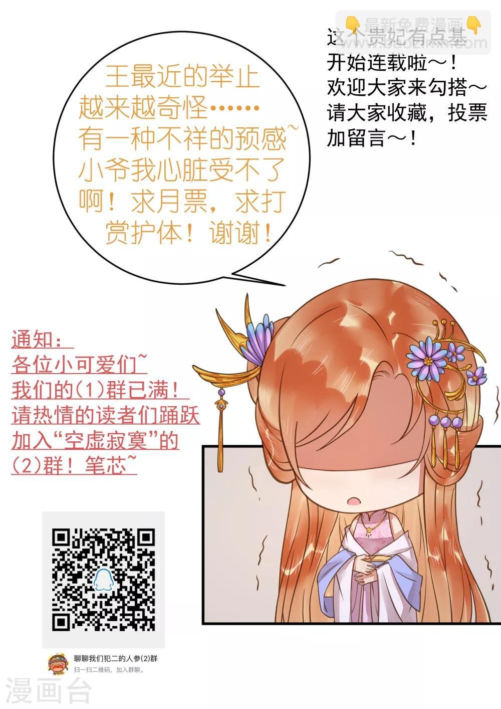 第69话 开启追求模式