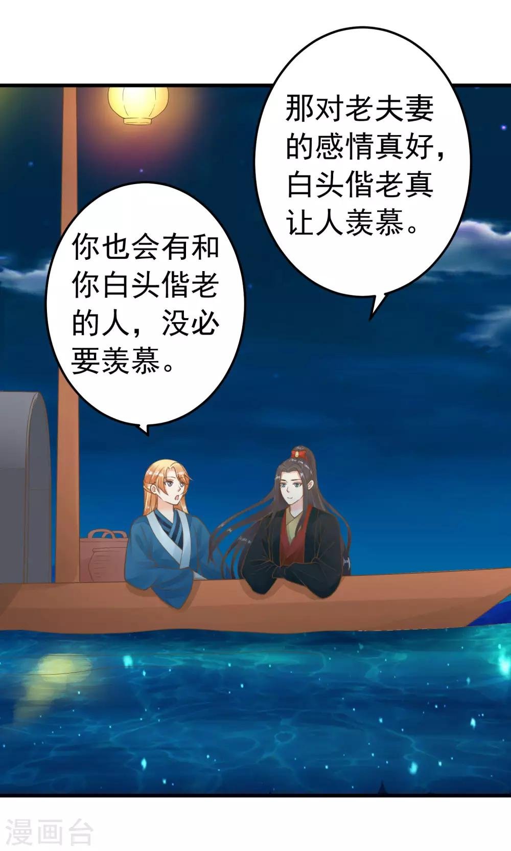 第70话 王的小心思
