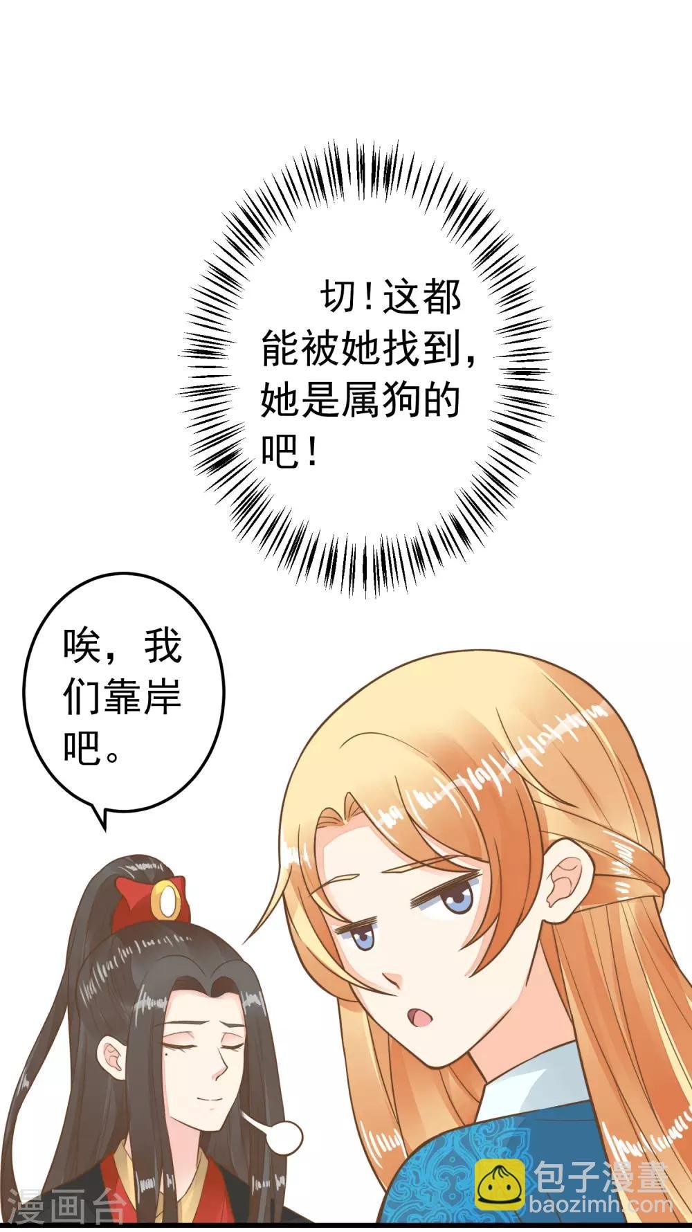 第70话 王的小心思