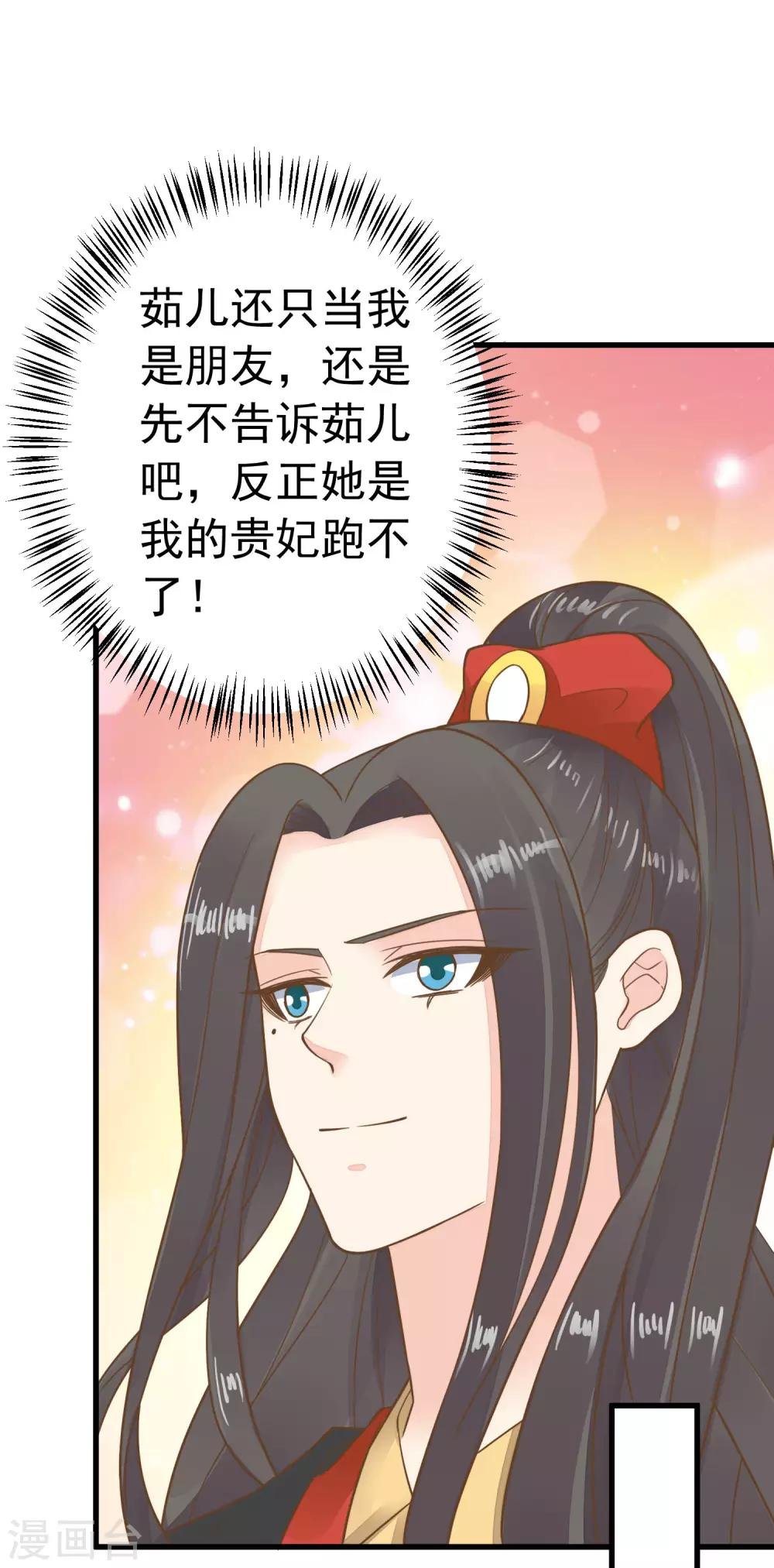 第70话 王的小心思