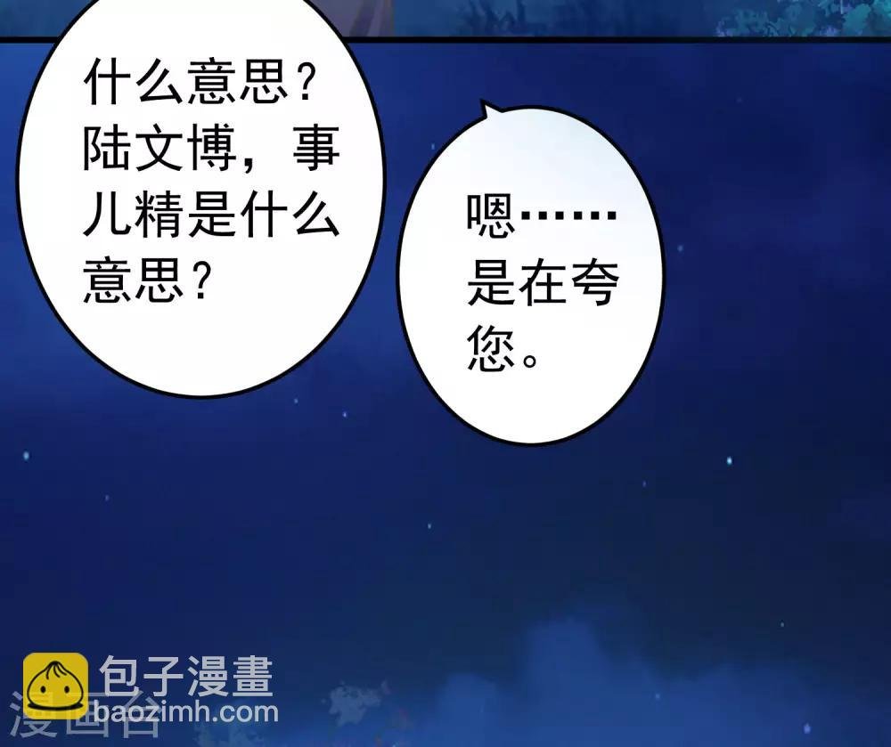 第70话 王的小心思