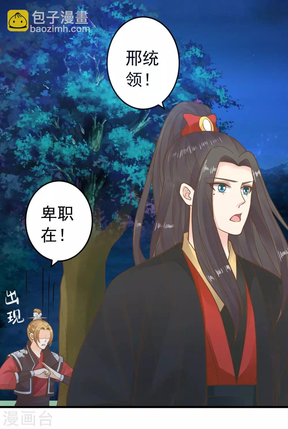 第70话 王的小心思