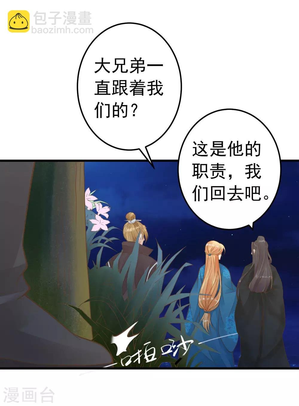 第70话 王的小心思
