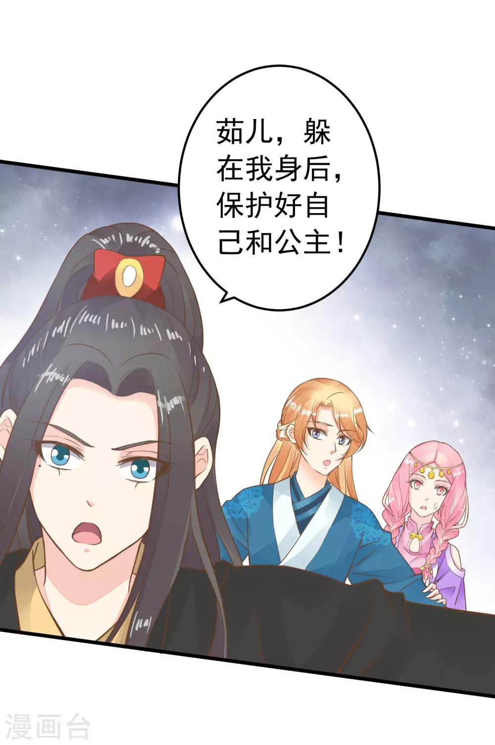 第71话 无形中撩汉