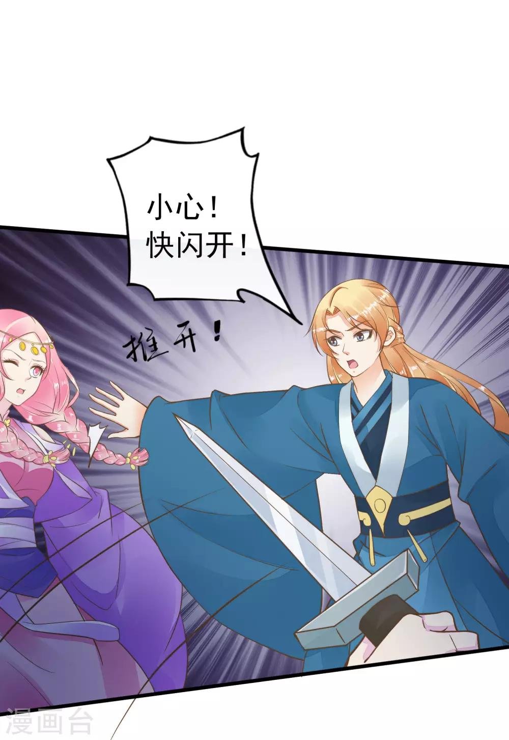 第71话 无形中撩汉