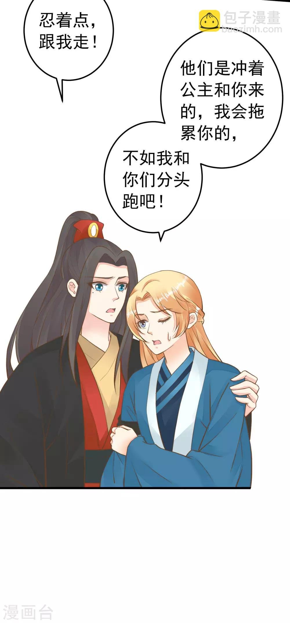 第71话 无形中撩汉