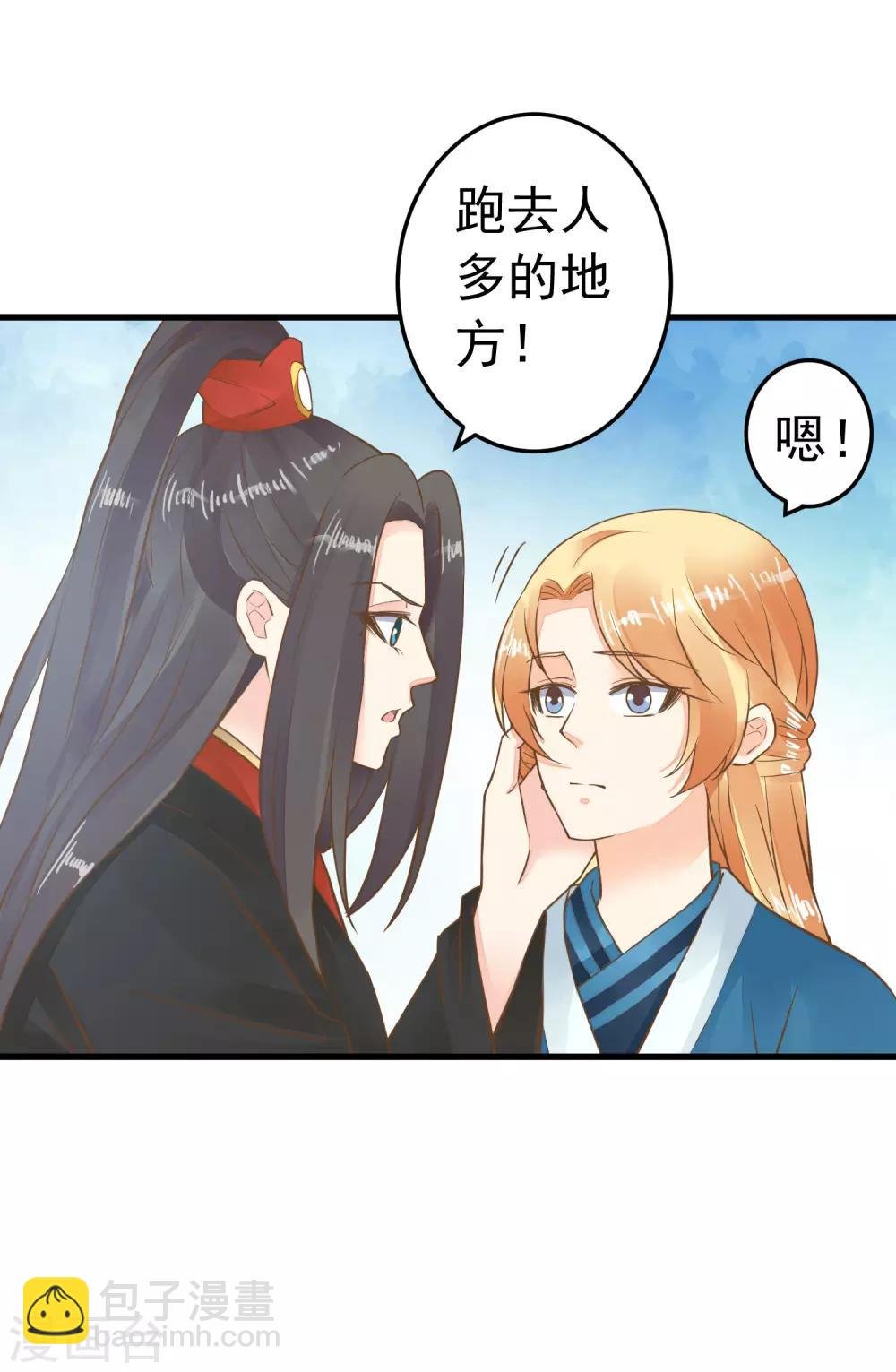 第71话 无形中撩汉