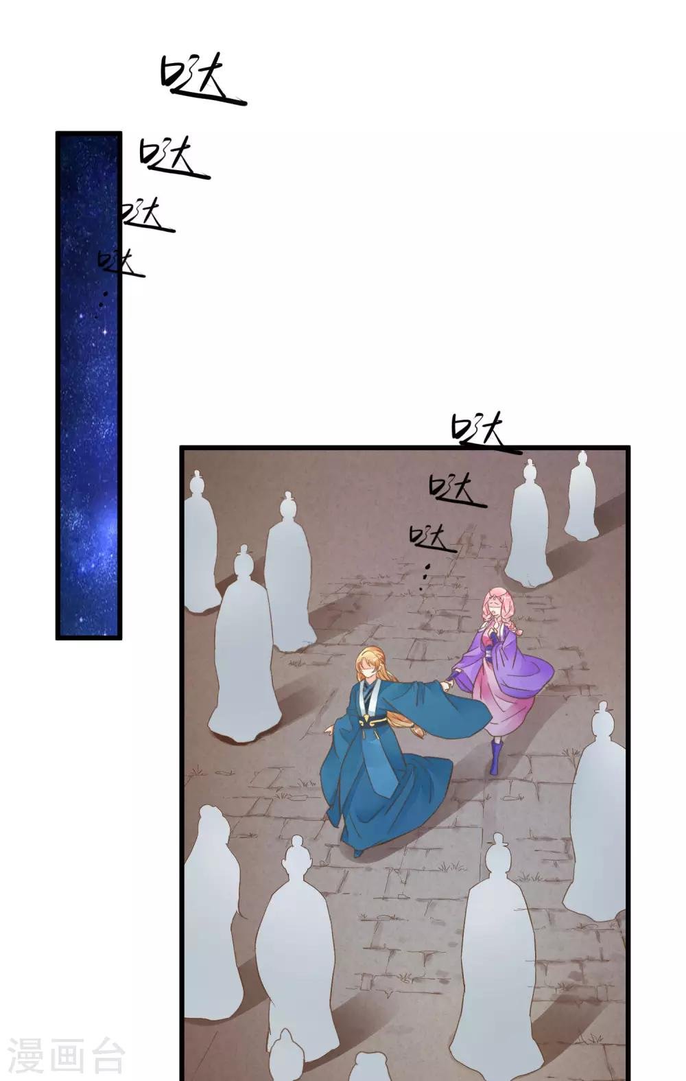 第71话 无形中撩汉