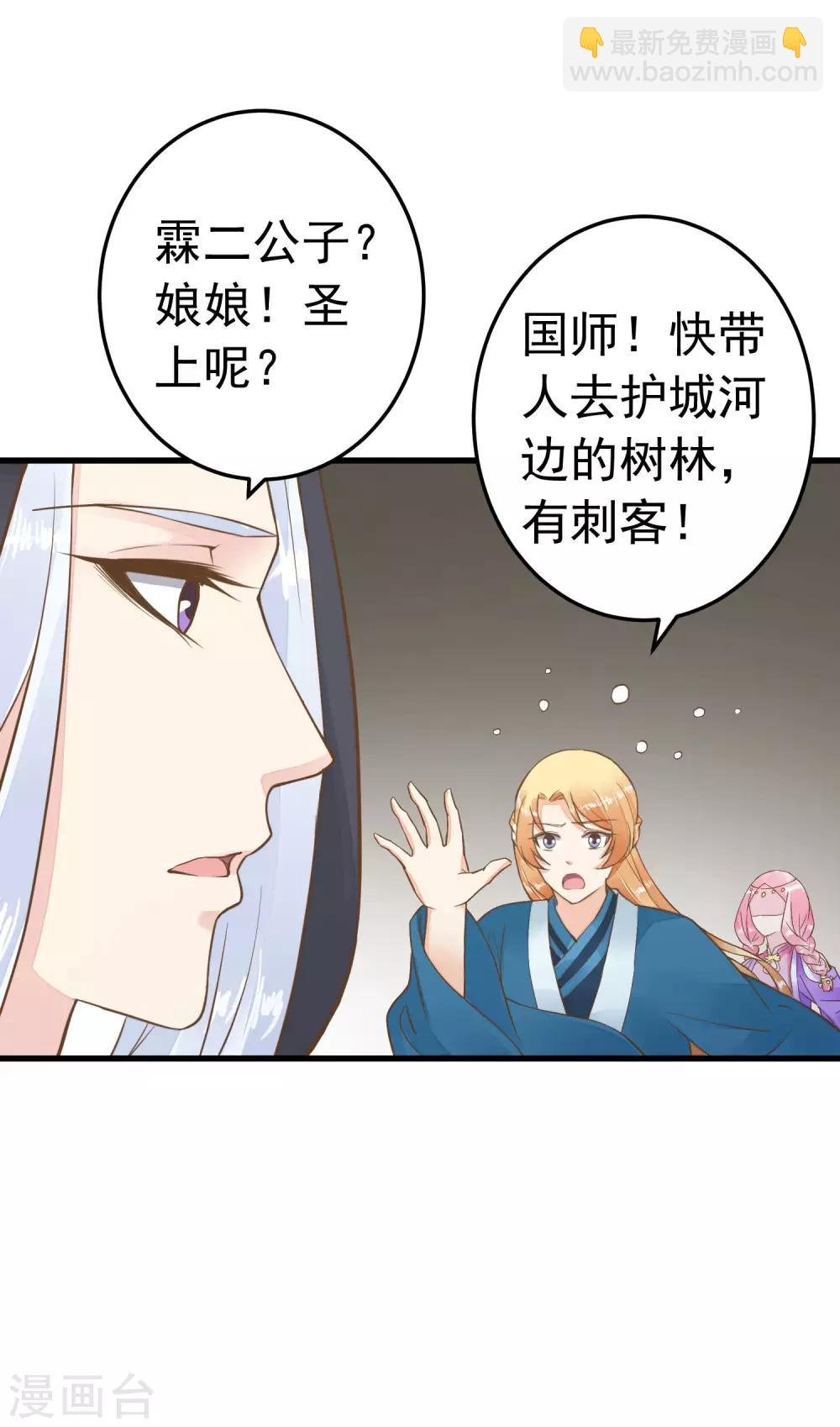 第71话 无形中撩汉