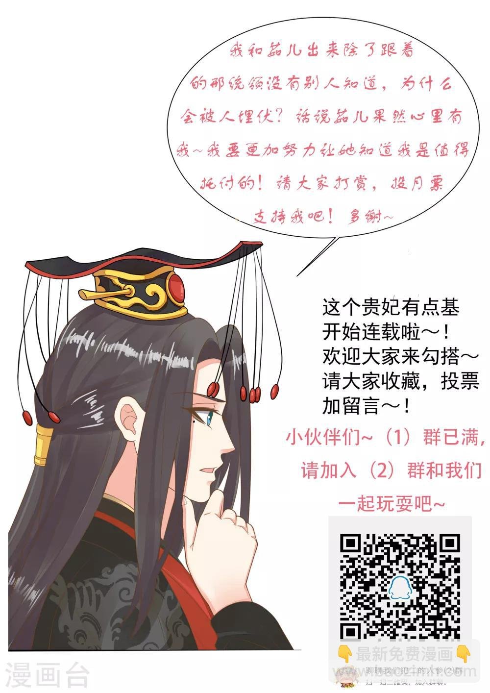 第71话 无形中撩汉