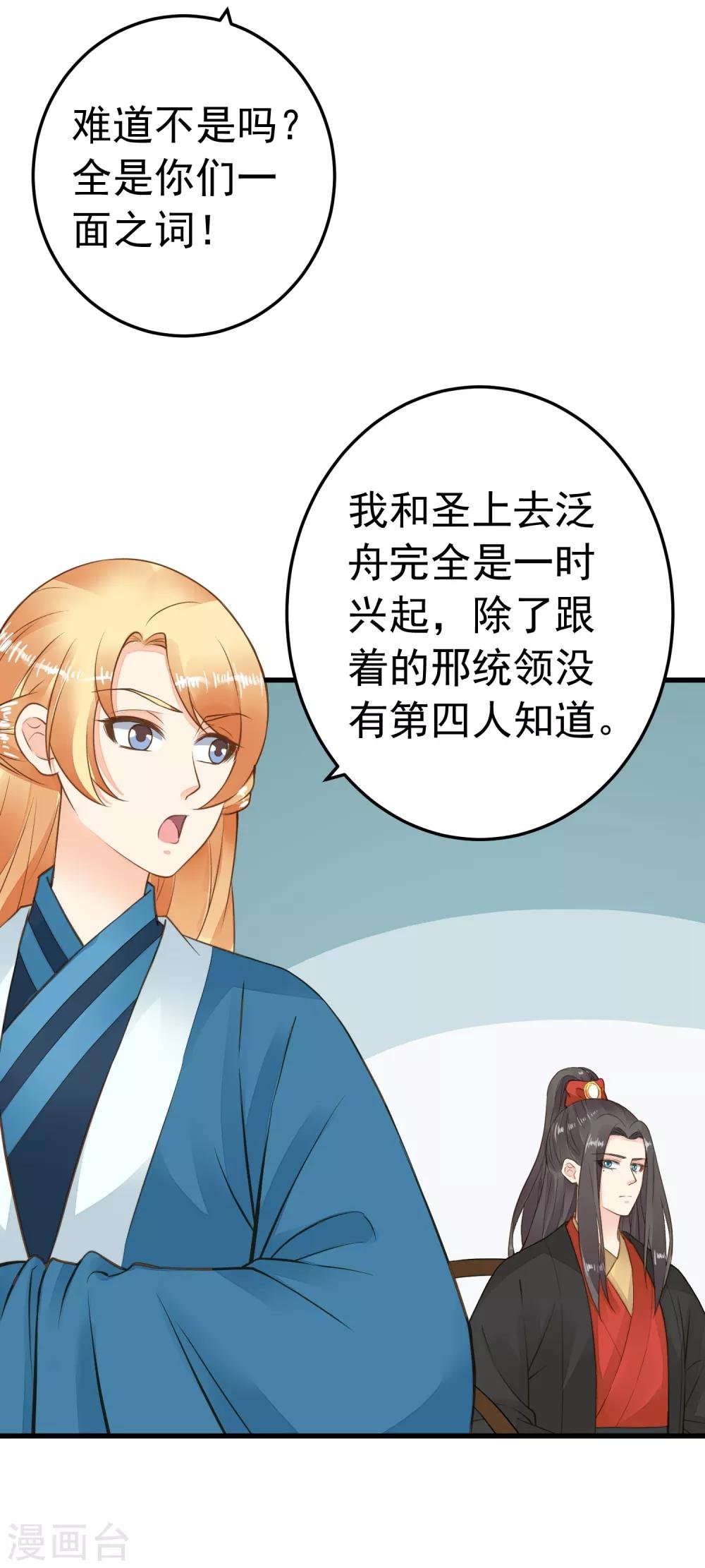 第73话 继续撩~