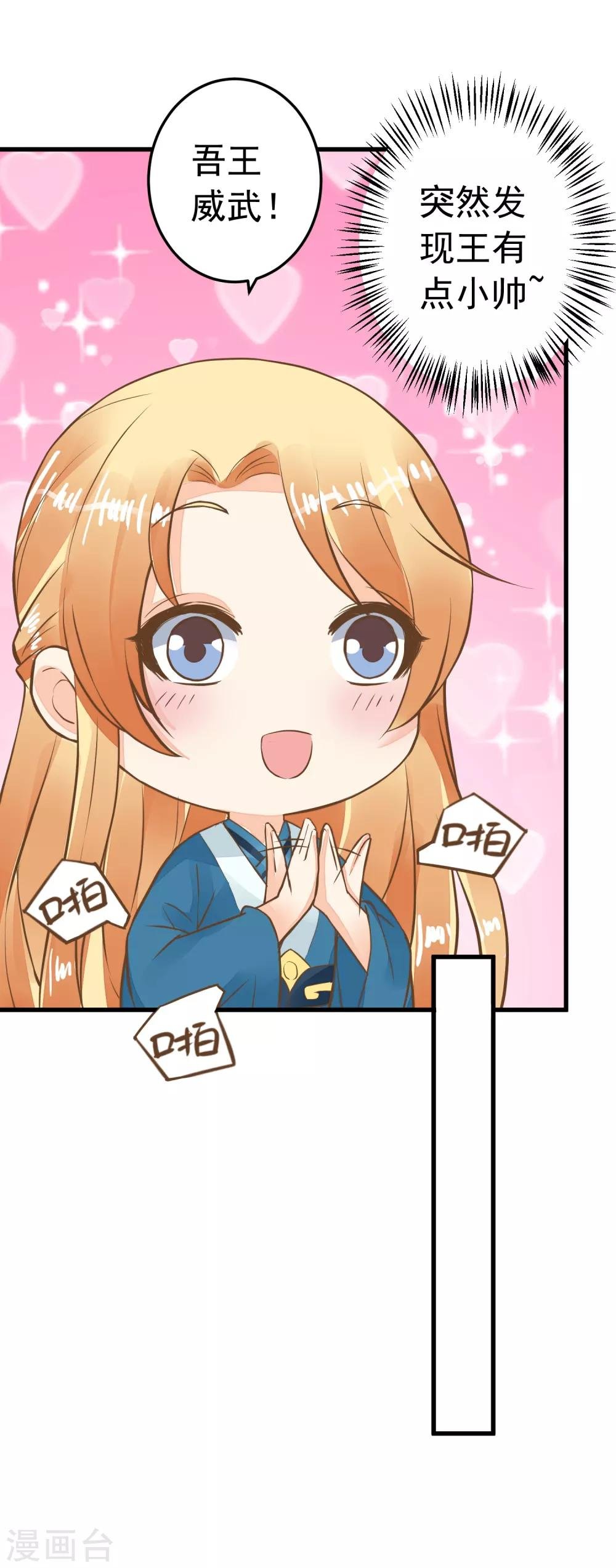 第73话 继续撩~