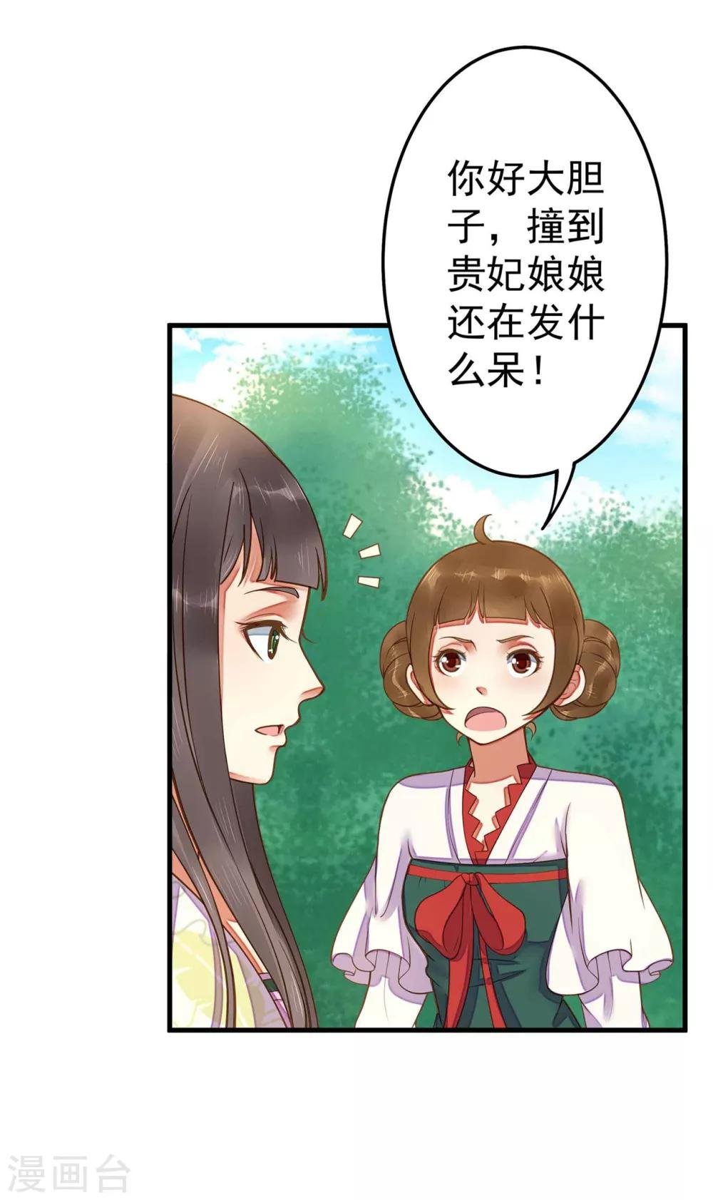 第7话 所谓的幸福人生~