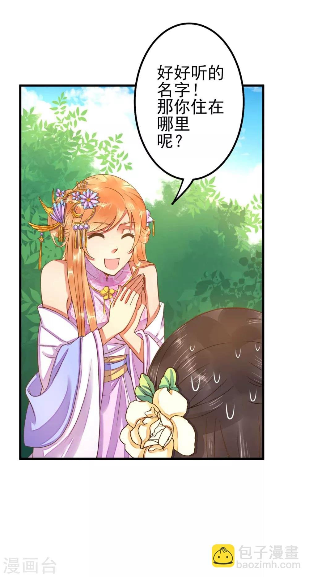 第7话 所谓的幸福人生~