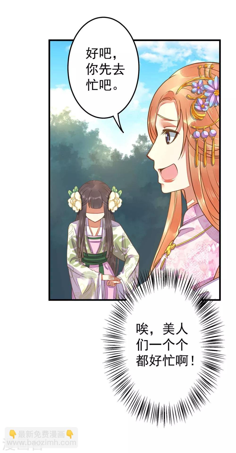 第7话 所谓的幸福人生~