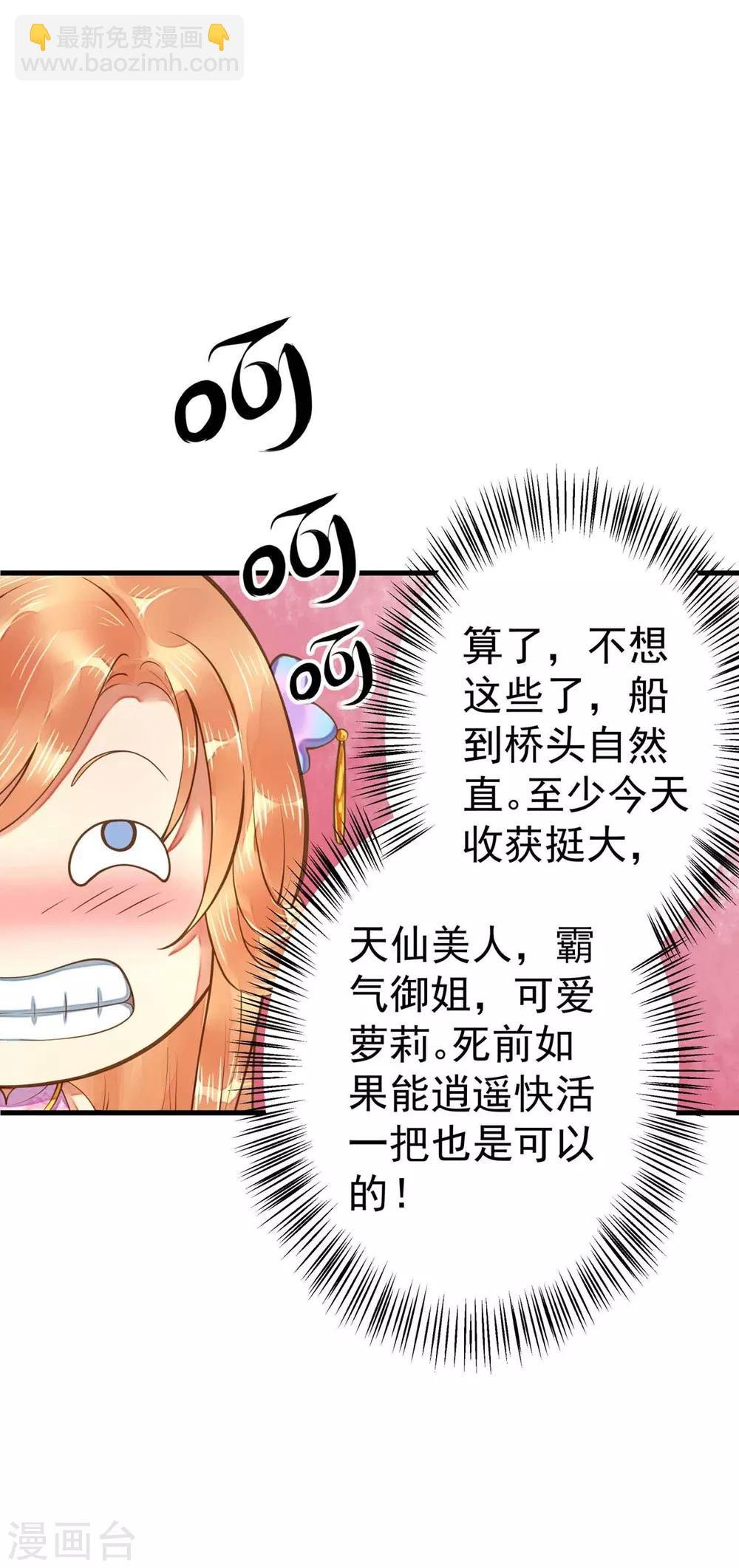 第7话 所谓的幸福人生~