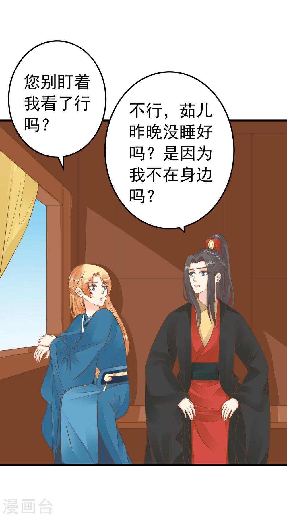 第74话 “贤内助”不凡