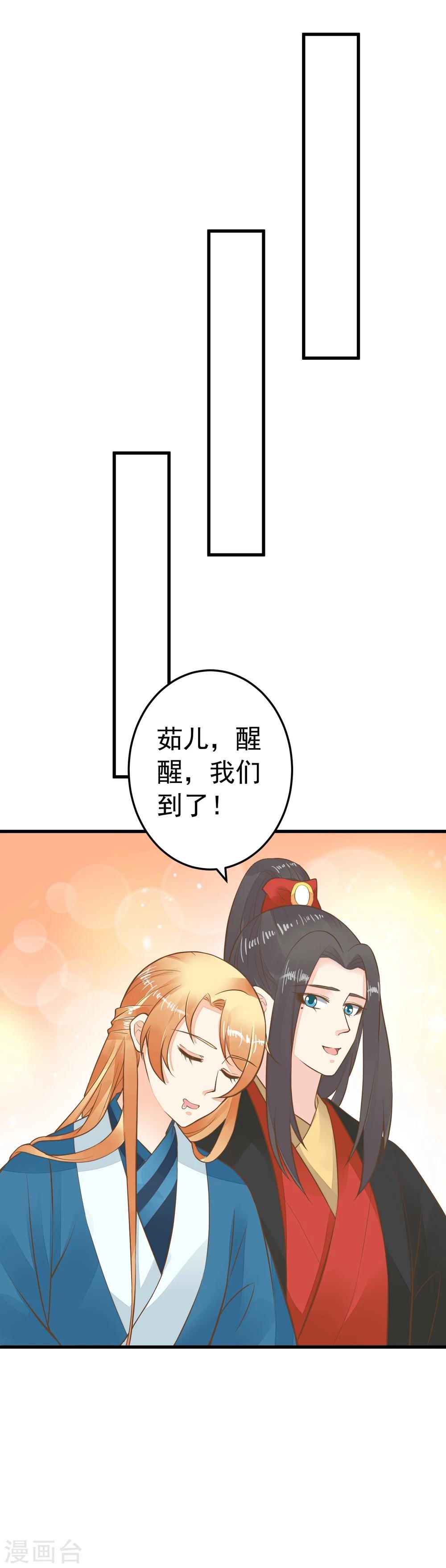 第74话 “贤内助”不凡