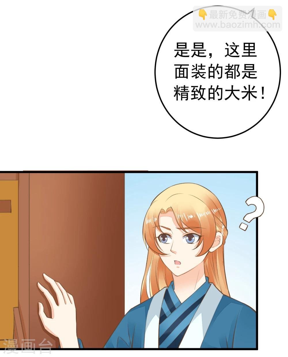 第74话 “贤内助”不凡