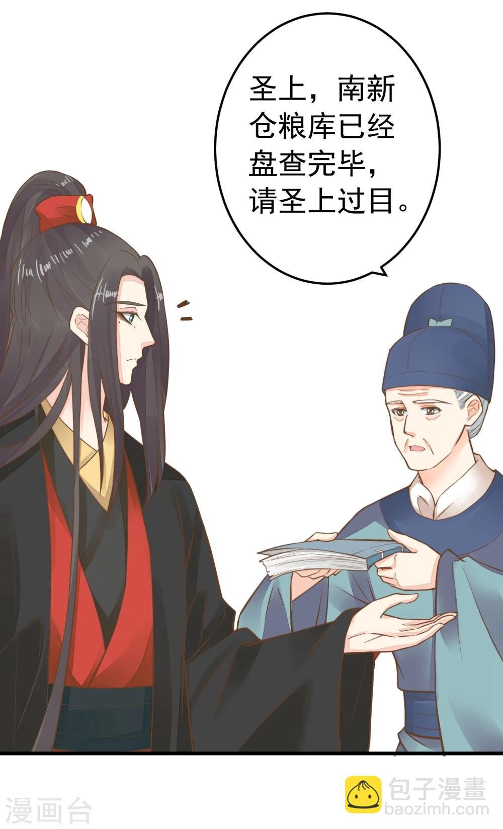 第74话 “贤内助”不凡