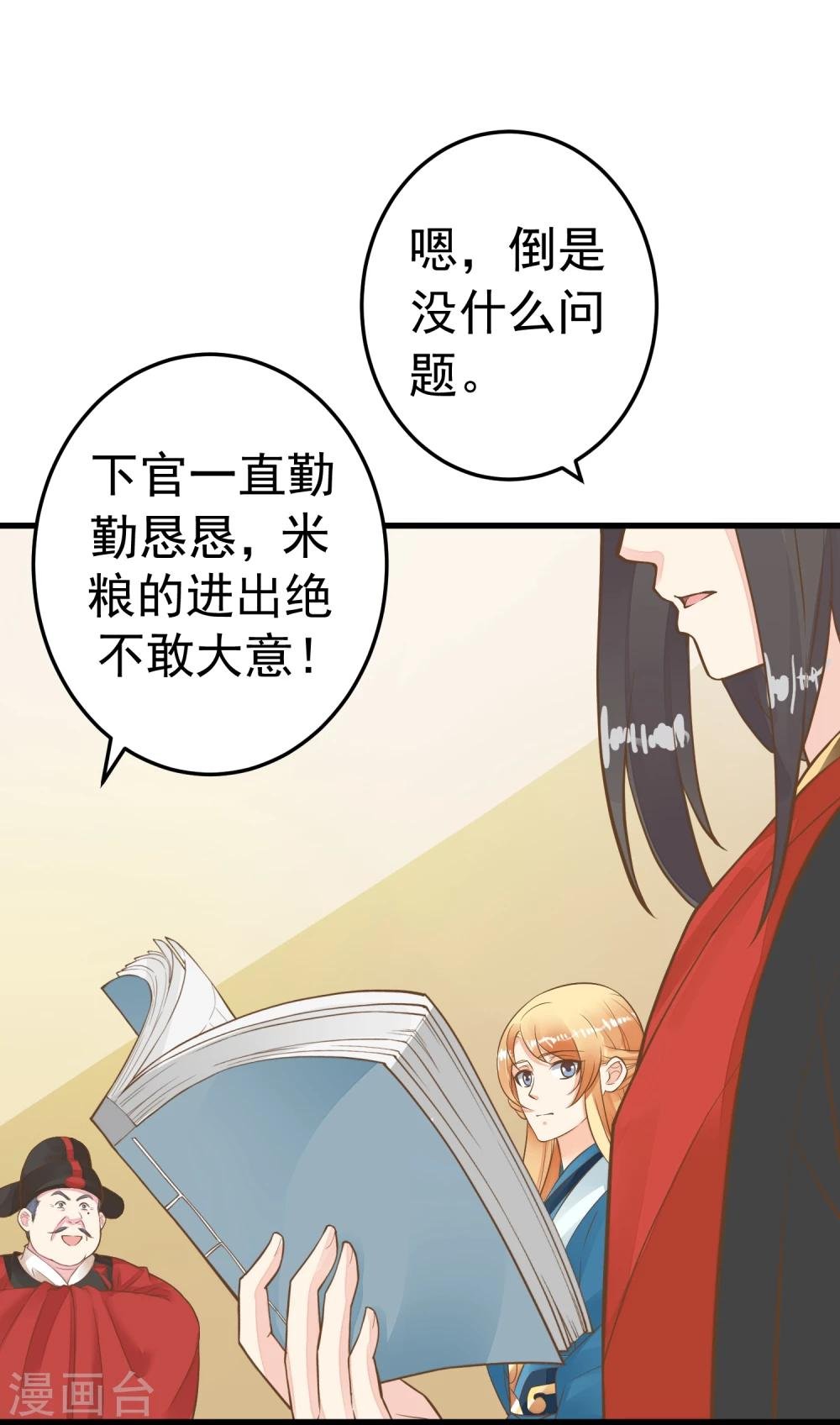 第74话 “贤内助”不凡