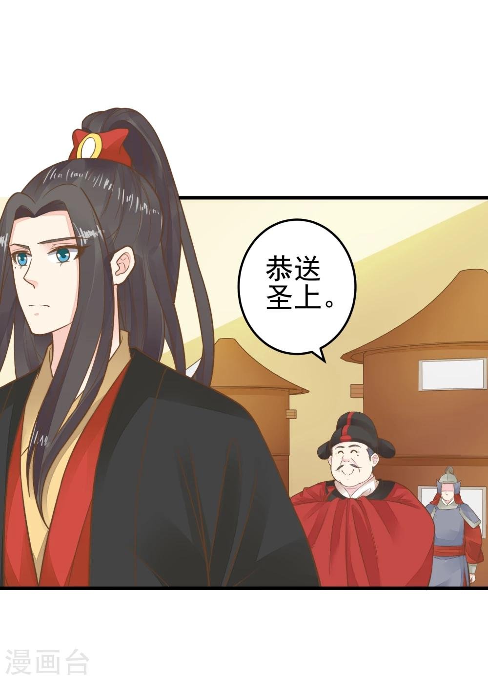 第74话 “贤内助”不凡