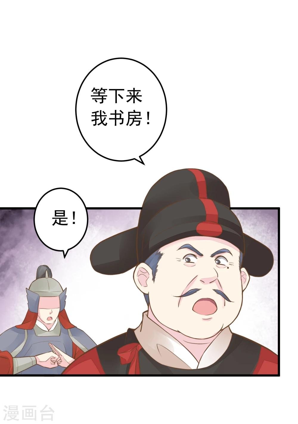 第74话 “贤内助”不凡